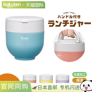 日本直邮540毫升保温午餐罐冷热两用抗菌可微波炉加热带把手和密L
