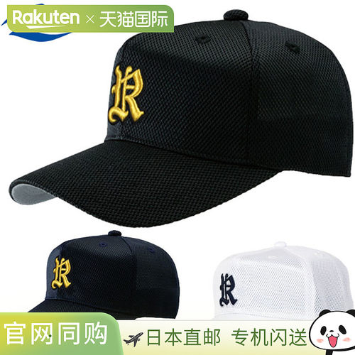 日本直邮REWARD 棒球全网帽成人通用 CP85 帽子六角形纯色坚韧闪