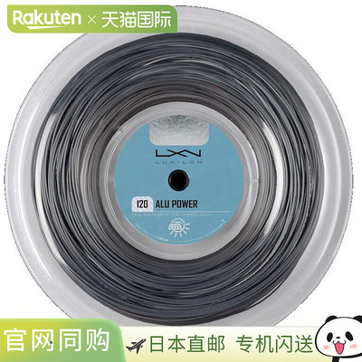 日本直邮Wilson ALU POWER FEEL 120 REEL WRZ990160 网球线 威尔
