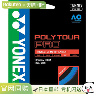 日本直邮Yonex 网球线 Poly Tour Pro 125 蓝色
