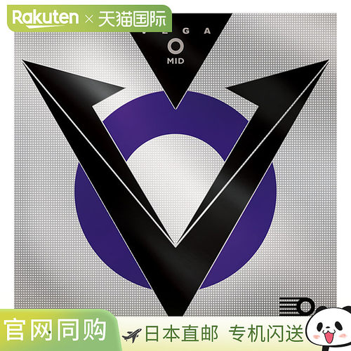 日本直邮Xiom Vega O 中型乒乓球拍胶皮（反胶）男女通用XIOM 850