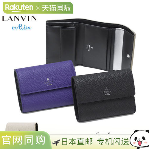 日本直邮LANVIN en Bleu 男女通用三折钱包真皮材质小巧轻便设有