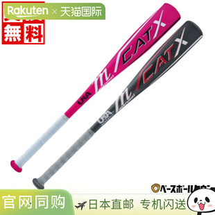 marucci垒球棒球棒金属儿童多用途铝合金 60cm 63cm 66cm 小学小