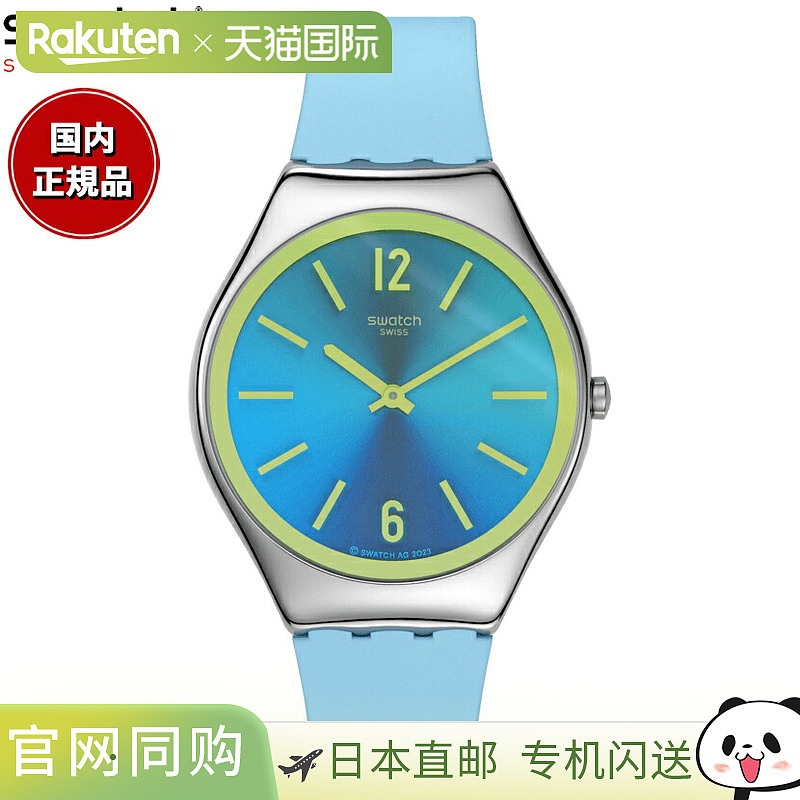 日本直邮swatch SKIN MIDDAY SKY 男女腕表 SYXS156