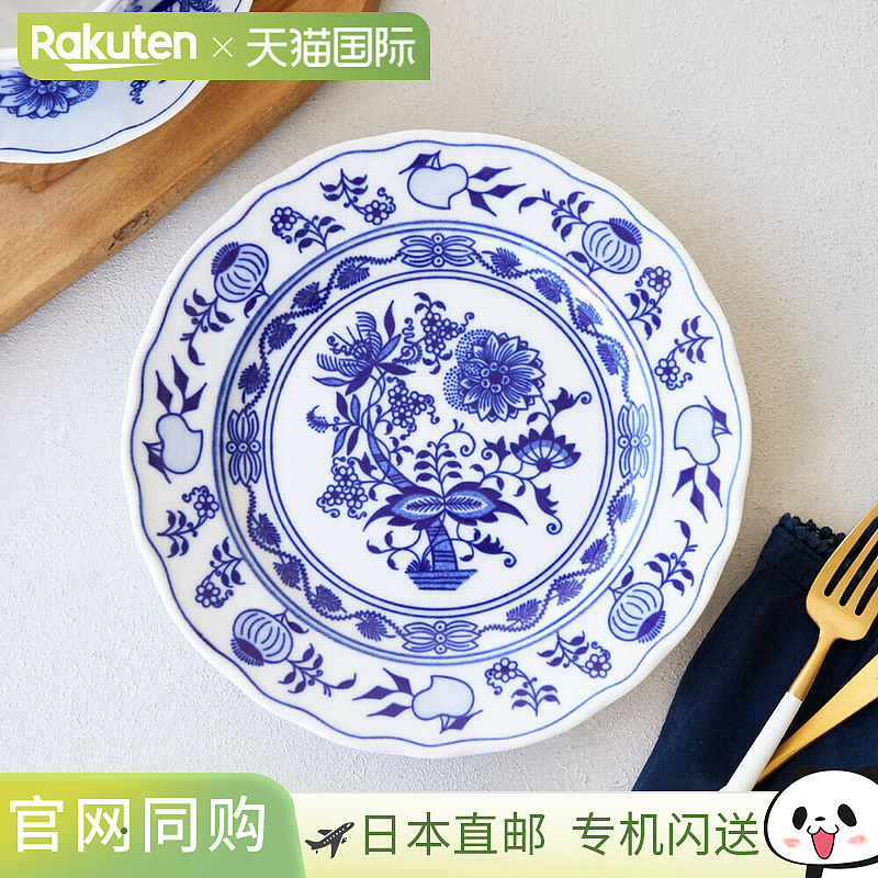 Carlsbad Blue Onion 卡尔斯巴德蓝洋葱盘子 19cm