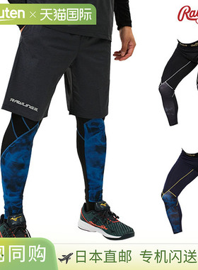 日本直邮Rawlings Impression 棒球长筒紧身裤成人尺码 AL14S01运