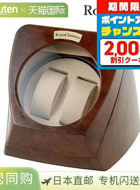 日本直邮 皇家豪森上链机手表上链器 2 上链器上链机手表情况 RH0