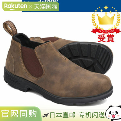Blundstone男士工装靴 BS2036267 侧拉链设计 防水耐磨 男女通用