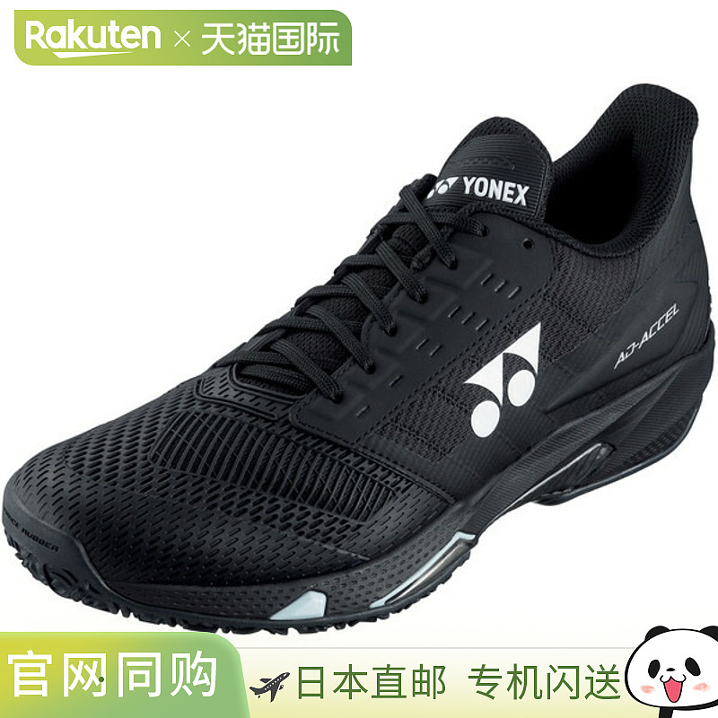 日本直邮Yonex Power Cushion Adaccel 男士 GC 网球红土/全能球