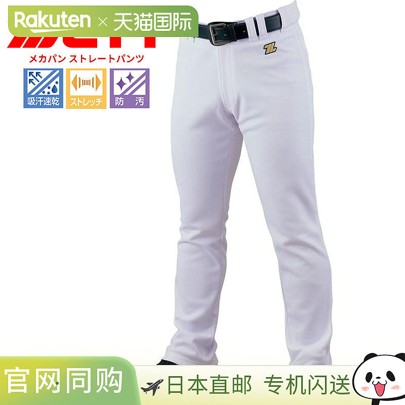 日本直邮ZETT直筒裤制服棒球练习比赛男士垒球棒球机甲裤训练吸汗,运动服/休闲服装,运动长裤,淘宝优惠券,粉丝福利购,淘宝优惠卷