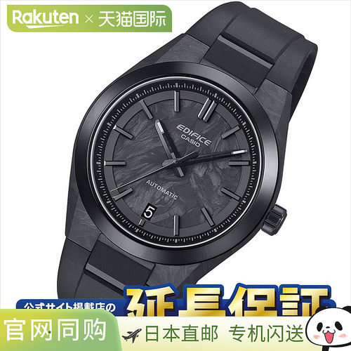 日本直邮卡西欧 Edifice EFK-100XPB-1AJF 自动机械锻造碳纤维透