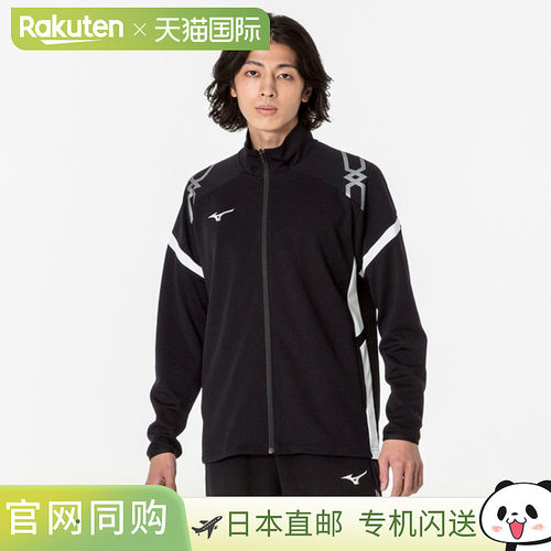 日本直邮MIZUNO MC Line 热身夹克男女通用训练服热身服男式 32MC