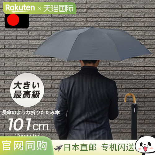 日本直邮Knirps Topmatic SL 男士折叠伞 (KNS828-710) - 素色晴