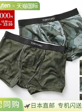日本直邮Tom Ford 男士 Camouflage Boxer 短裤 T4LC3 154 迷彩内