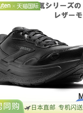 日本直邮Brooks 男士 Ghost Max L Ghost Max 运动鞋 跑步鞋 BROO