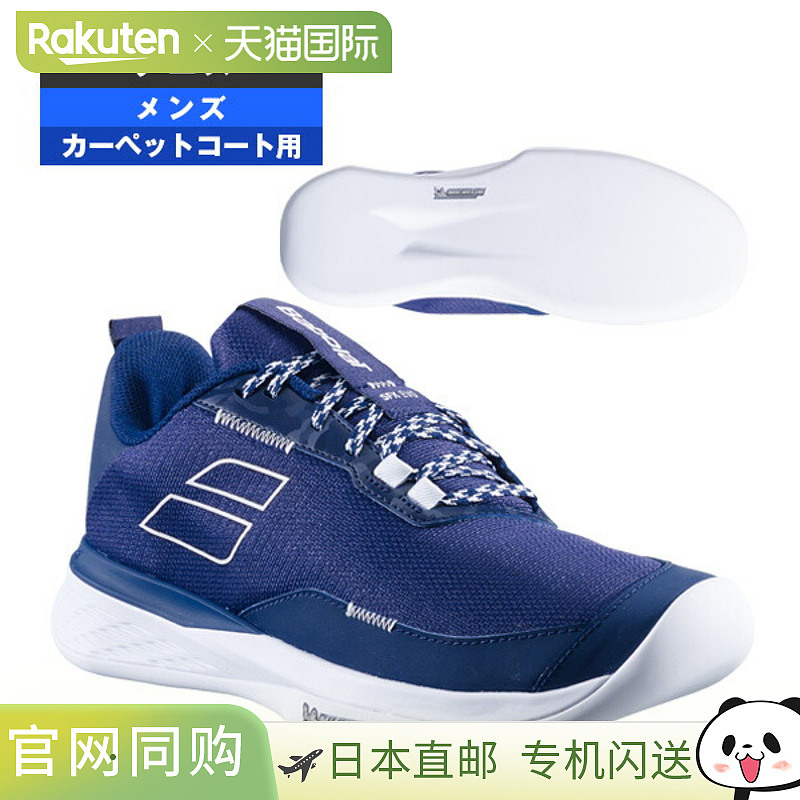 日本直邮Babolat 网球鞋 SFX EVO CARPET M 男款 3A0S25A948