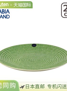 日本直邮Arabia 24h Avec 20cm 盘子玻璃绿色斯堪的纳维亚芬兰可
