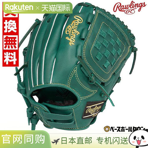 日本直邮Rawlings Junior HYPER TECH R9 系列棒球手套垒球右手青