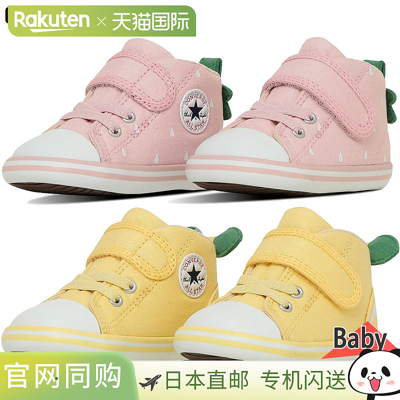 日本直邮Converse 童鞋 BABY ALL STAR FRUITY V-1 宝宝 All Star