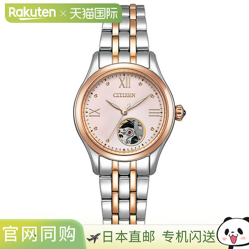 日本直邮西铁城 PR1044-87X 系列机械女表自动上链