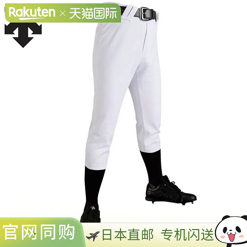 日本直邮DESCENTE 男士 HQ-UNIFITPANTS 常规廓形棒球服比赛下装,运动服/休闲服装,棒球服,淘宝优惠券,粉丝福利购,淘宝优惠卷