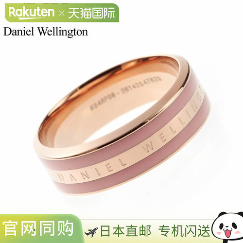 日本直邮Daniel Wellington 戒指 Emily EMALIE 女士 DW00400061