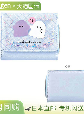 Obakeinu 三折钱包 蓝色 121424