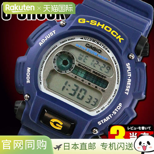 日本直邮卡西欧 G-SHOCK Gshock 男士手表  数字 多功能 防水 休