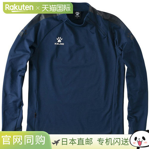 日本直邮KELME 青少年五人制足球训练夹克 K20S306J-469