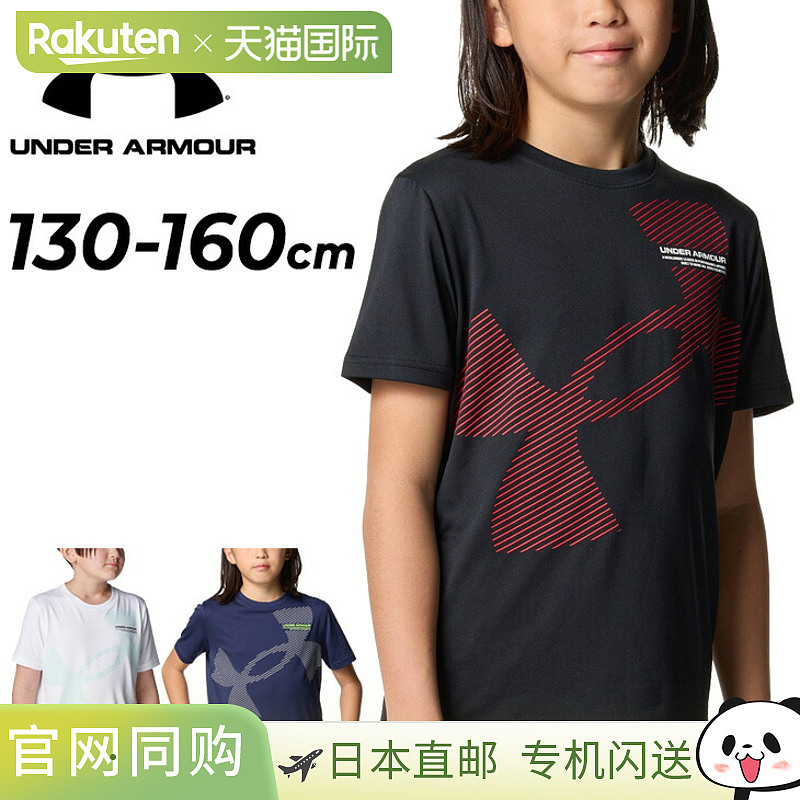 日本直邮Under Armour 儿童短袖 T 恤 130-160 厘米童装 UNDER AR
