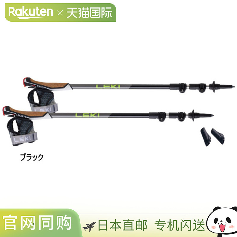 日本直邮Caravan 男士女士 LEKI 旅行者登山装备登山杖库存户外 C