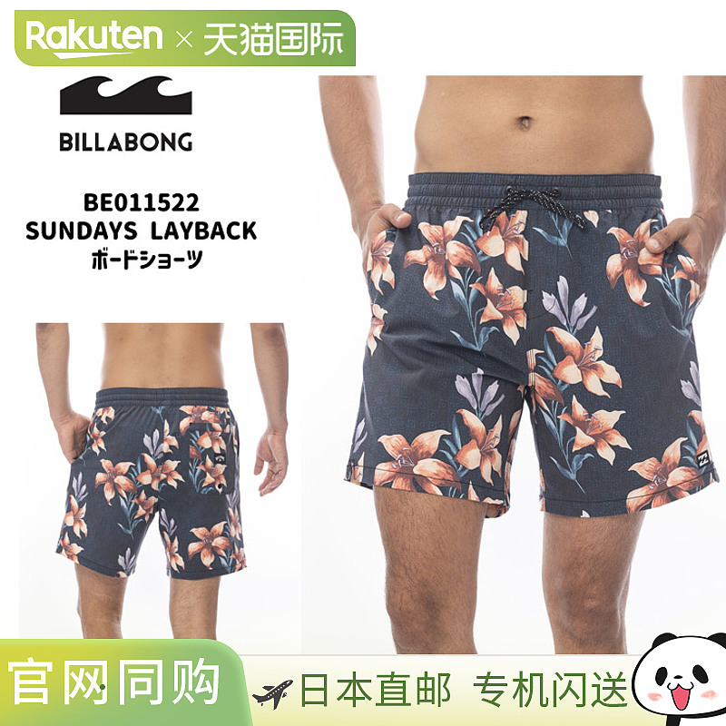 日本直邮BILLABONG BE011522 SUNDAYS LAYBACK 冲浪短裤 冲浪裤 B