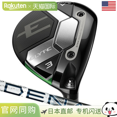 日本直邮Callaway ELYTE 球道木 Elite 球道木 男士右手 PROJECT