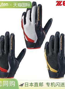 日本直邮ZETT PROSTATUS 棒球防守手套成人款单手款尺码 BG23012C