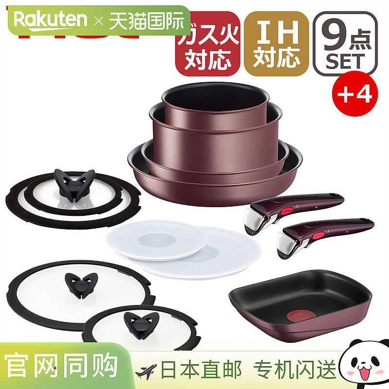 日本直邮T-fal Ingenio Neo IH Marron Brown Unlimited 9件套煎