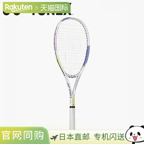 日本直邮尤尼克斯 Air Ride Soft 网球拍已穿线ARDG-354