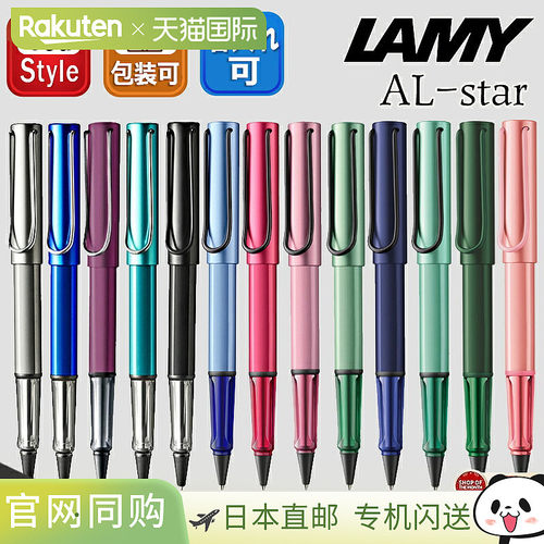 日本直邮LAMY 恒星系列 滚珠笔 L326/L328/L329/L323TR/L371/L3E1