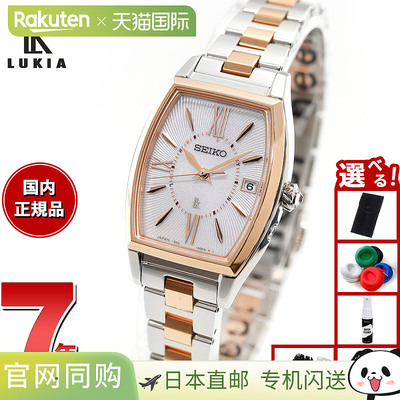 日本直邮精工 Lukia SEIKO LUKIA 电波太阳能手表 女士 Grow SSVW