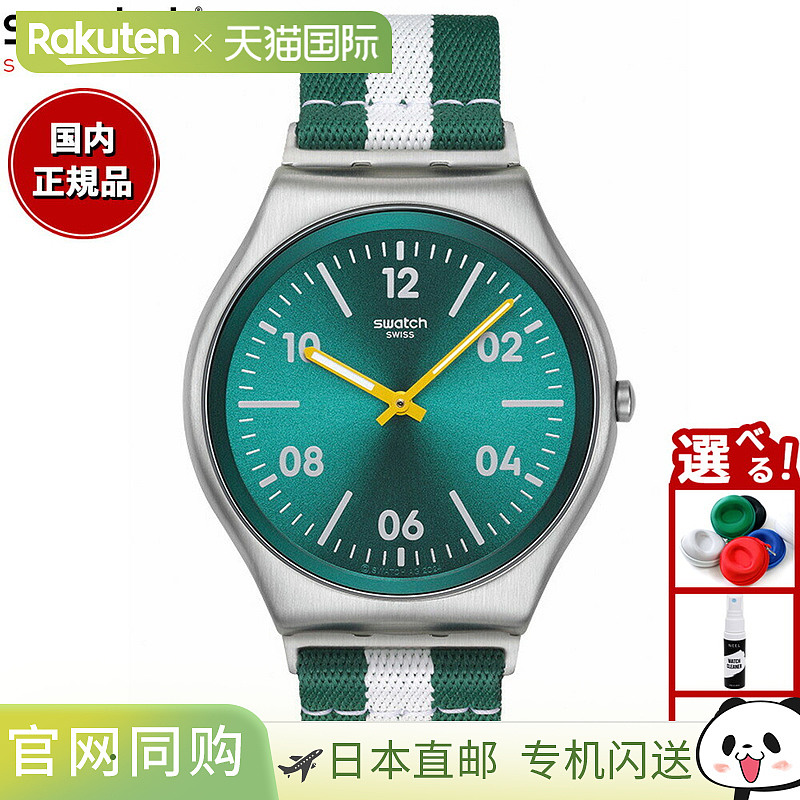 日本直邮斯沃琪 (Swatch) 男士休闲条纹手表 SS07S149