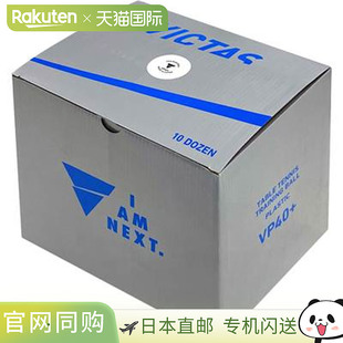 个装 训练球10 015600 VP40 日本直邮Victas
