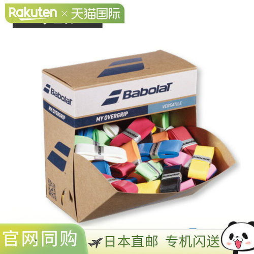 日本直邮Babolat 网球配件及小物件 My Overgrip x 70 MY OVER GR