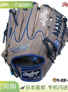 日本直邮Rawlings HYPER TECH MLB TEAM 全外野手棒球手套 (GR5HT