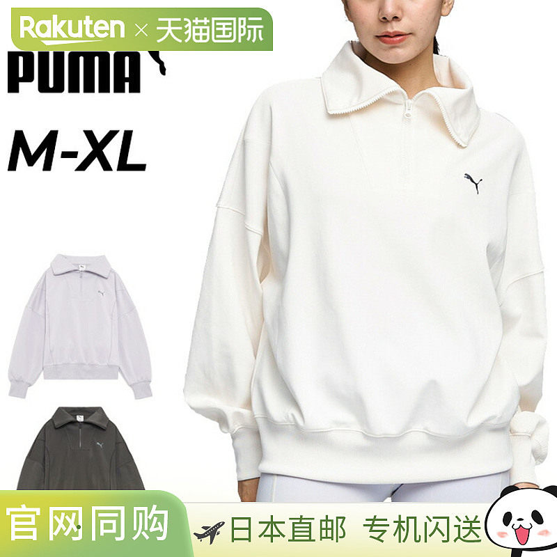 日本直邮彪马女士 Train Edge 针织半拉链运动衫带领长袖速干吸汗