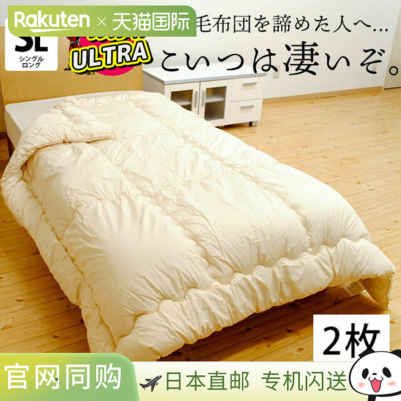 可洗羽绒被 单人 半双人 双人 薄款 Thinsulate 冬季保暖