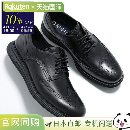 日本直邮COLE HAAN OG RMSTD WINGTIP OX 男士皮翼尖皮鞋 (C39597