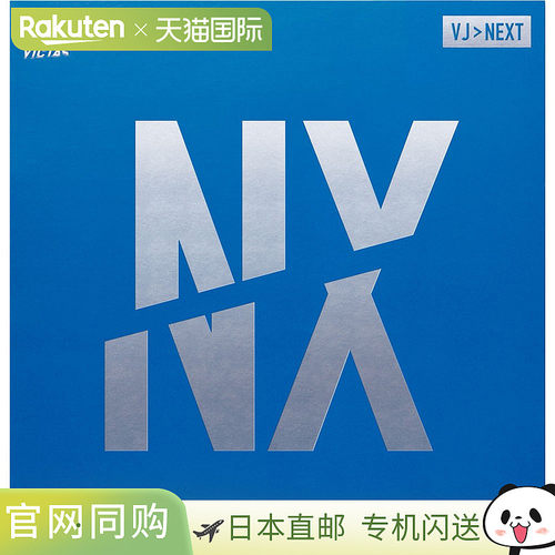 日本直邮VICTAS 乒乓球拍胶皮VJ 下一个红色