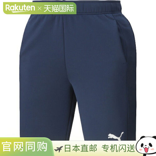 日本直邮PUMA TEAMFINAL TR HALF 短裤 - 男士足球训练半截裤 (66
