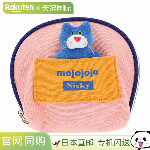 日本直邮mojojojo 迷你收纳包带毛绒徽章 - Nicky - Sunstar 文具