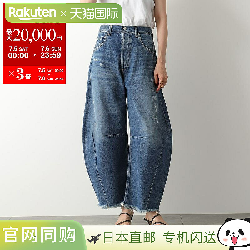 日本直邮CITIZENS OF HUMANITY 女士宽腿茧型牛仔裤 1972B-76外穿
