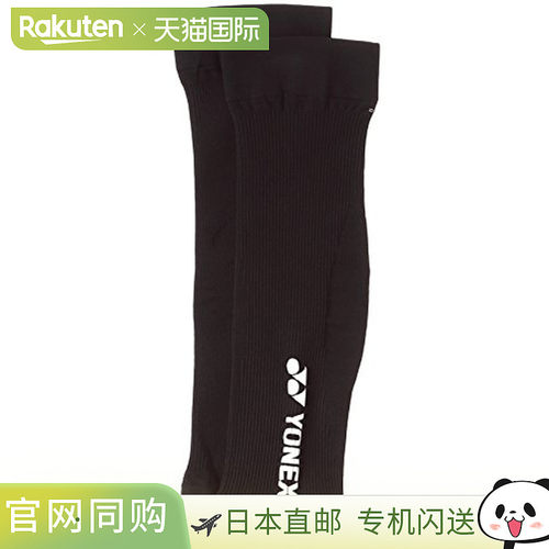 日本直邮Yonex 男女通用腿部支撑 STB-AC03-007